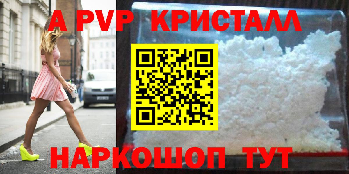 APVP СК КРИС  Вход с VPN  магазин  наркотиков  A PVP Соль  A-PVP VHQ  Ижевск 