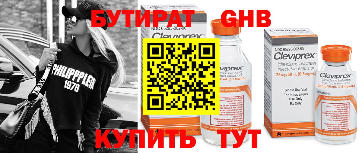 Бутират оксана Ижевск