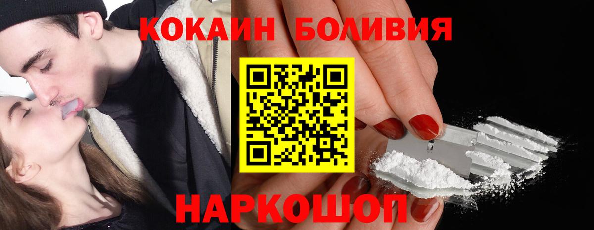 Кокаин 98% Ижевск