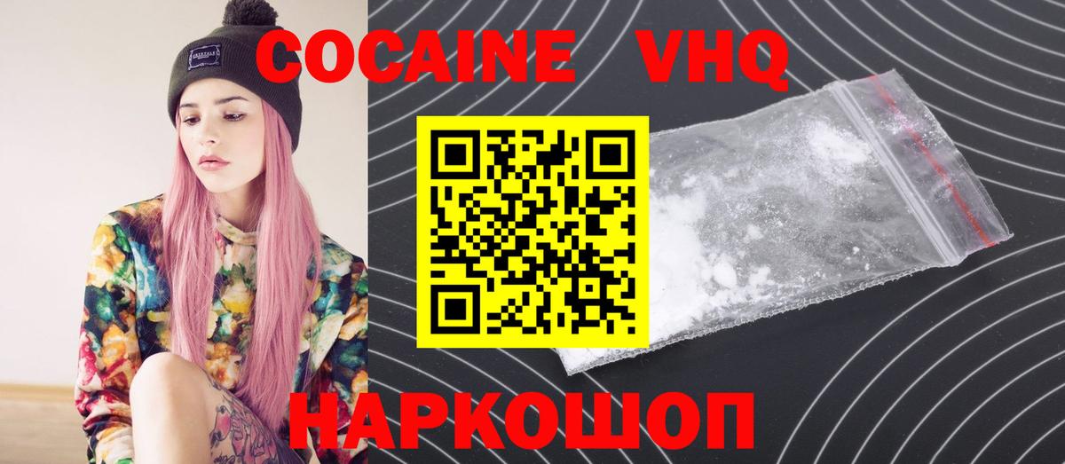 Ижевск  Cocaine  Cocaine FishScale  Вход с VPN  КОКАИН Columbia 