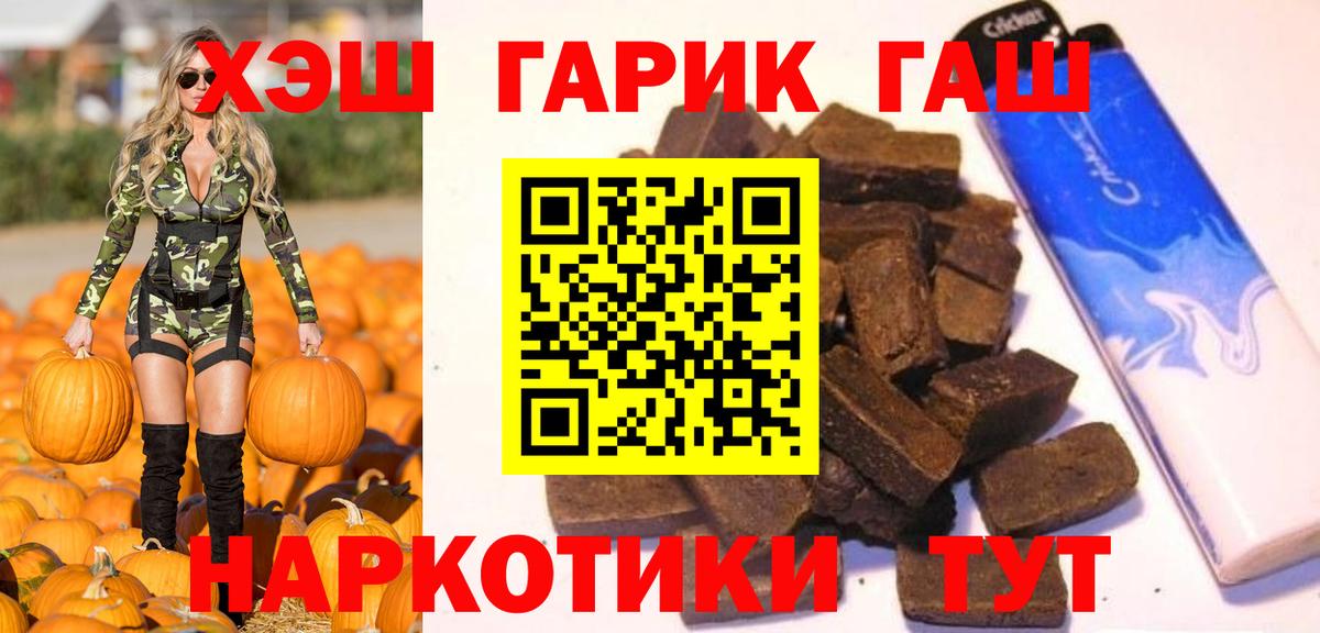 ГАШ гашик Ижевск