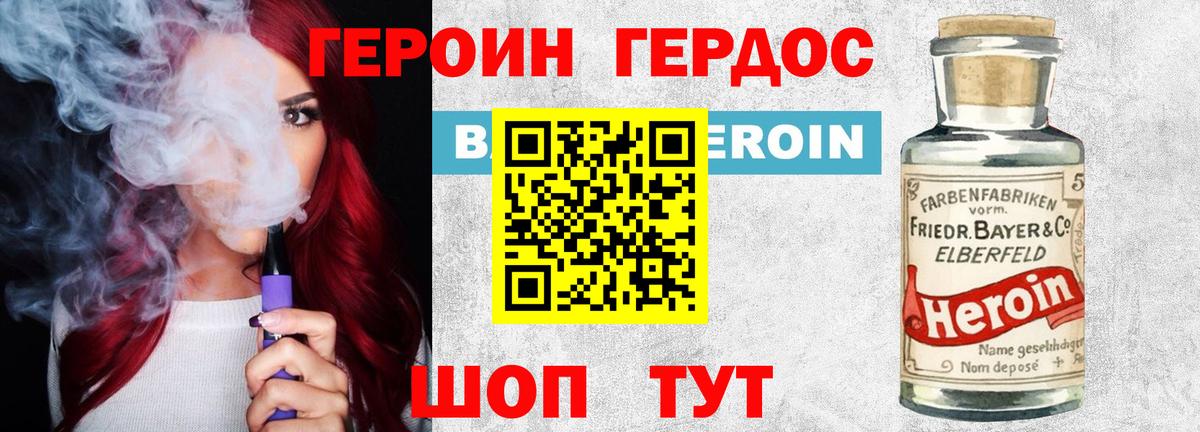 Ижевск  Героин VHQ  Вход с VPN 