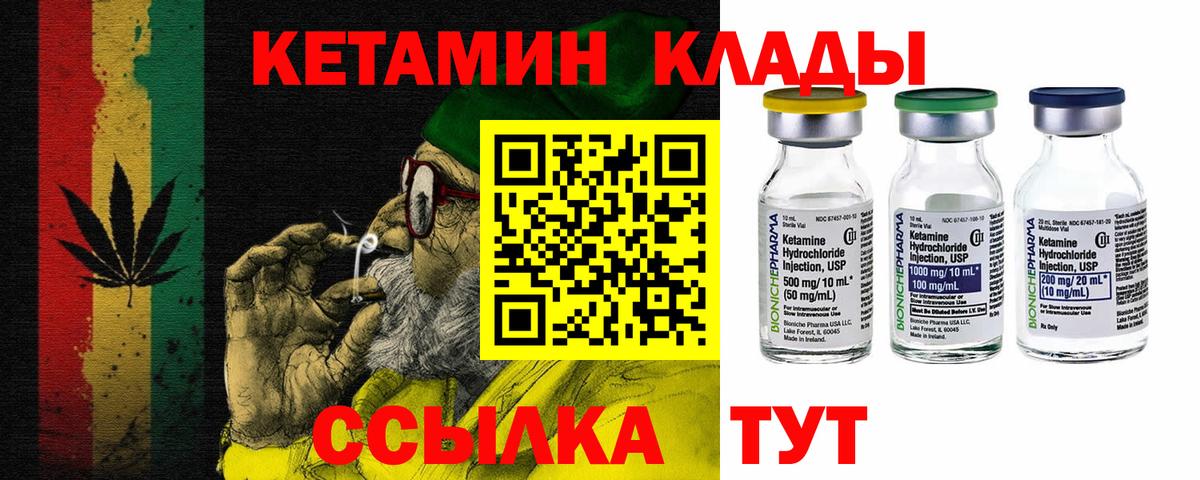 КЕТАМИН ketamine Ижевск