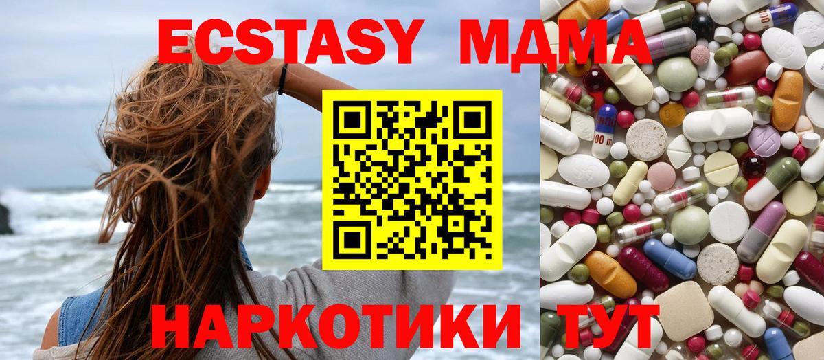 МДМА кристаллы Ижевск