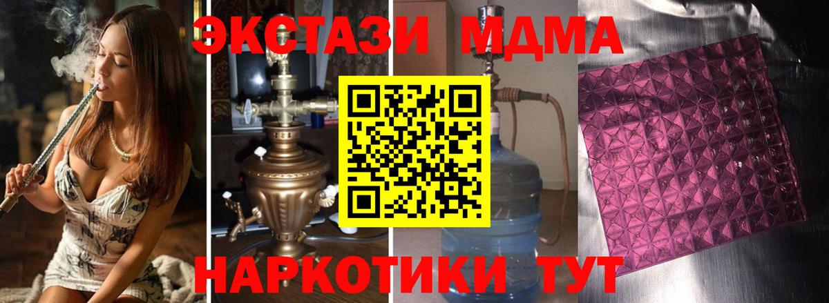 МДМА кристаллы  MDMA crystal  Ижевск  Вход с VPN 