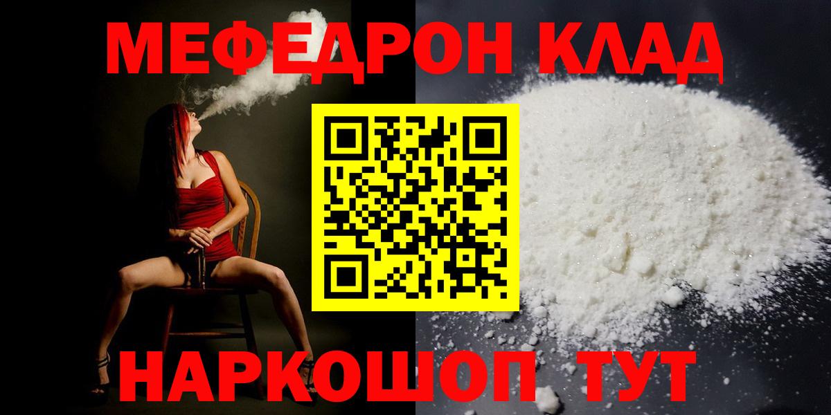 Меф мука Ижевск