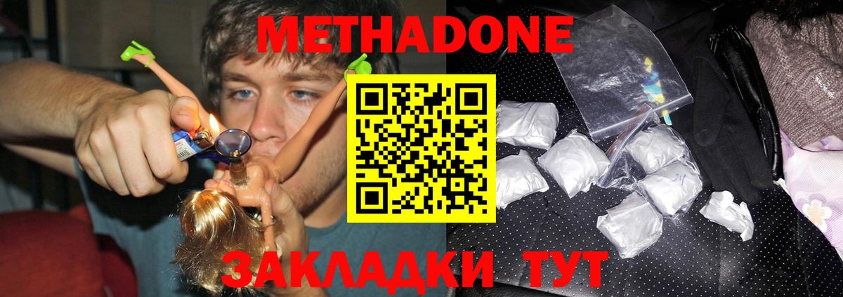 Ижевск  Метадон VHQ  ссылка на мегу зеркало  Вход с VPN  Метадон VHQ 