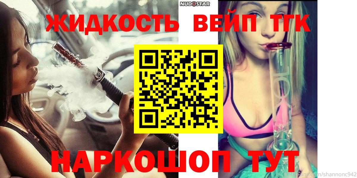 ТГК концентрат Ижевск